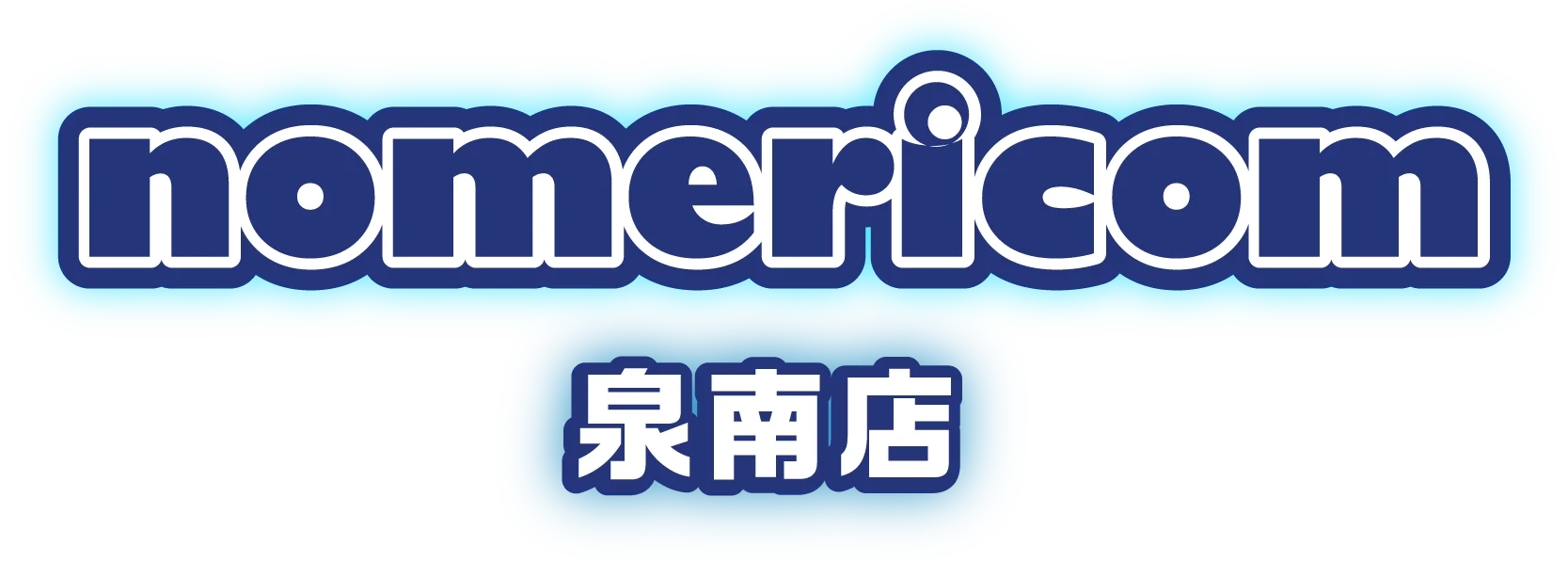 nomericom 泉南店